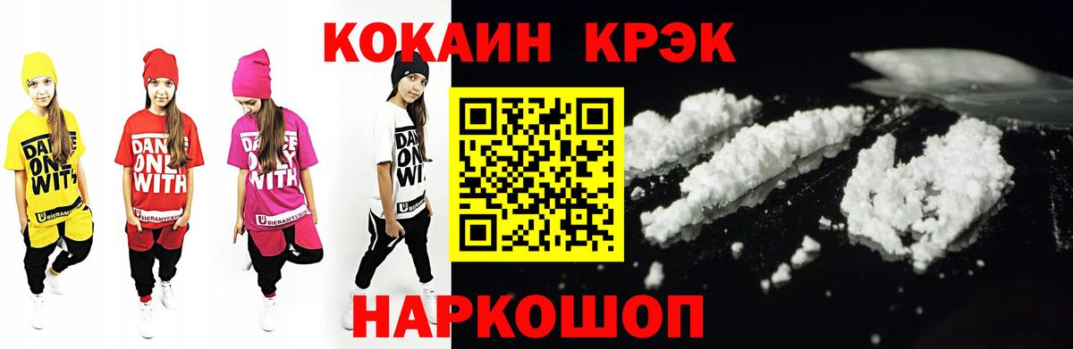 COCAIN FishScale Торжок