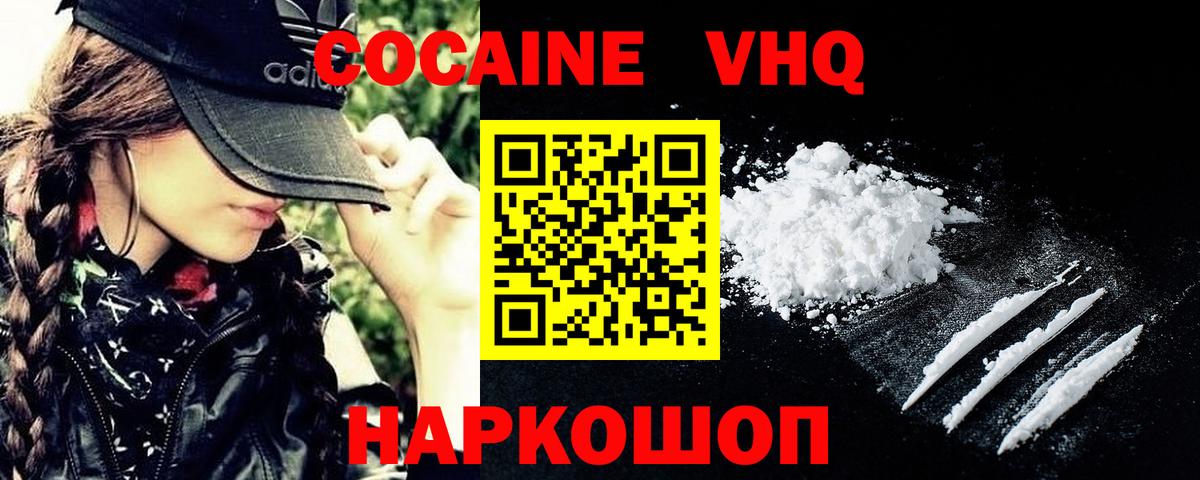 Cocaine Перу  КОКАИН  Торжок  Вход с VPN 