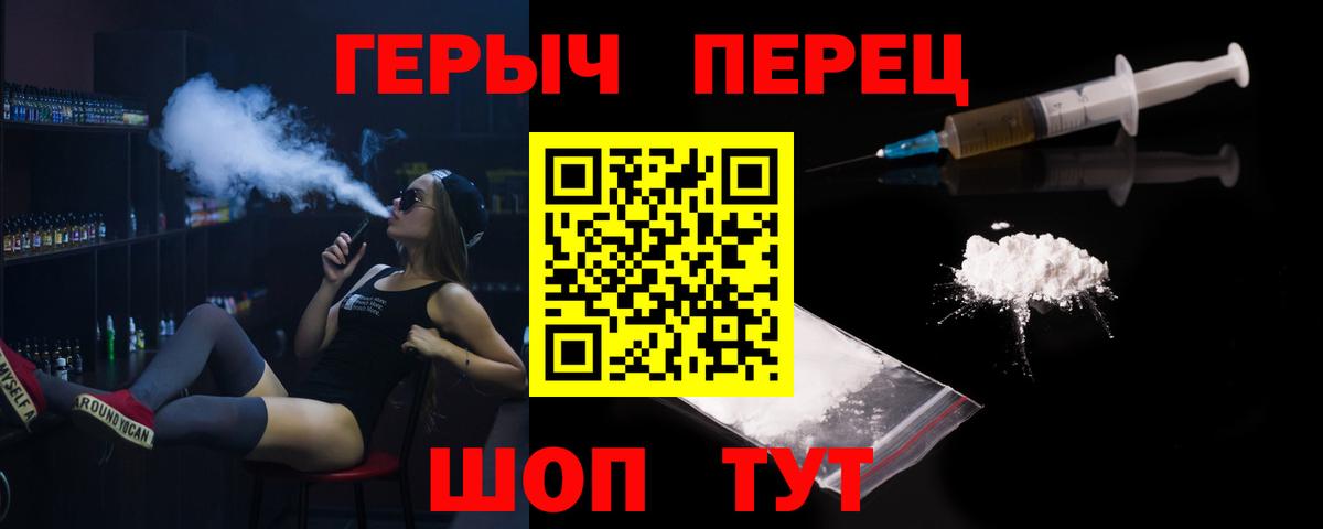 Торжок  Героин Афган  ГЕРОИН  Вход с VPN 