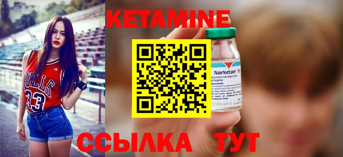 КЕТАМИН VHQ  Вход с VPN  Торжок 