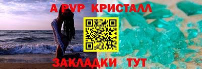 ALPHA-PVP Наро-Фоминск