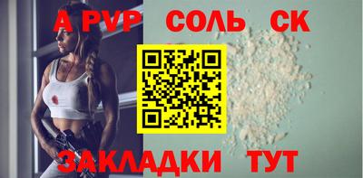 ALPHA-PVP Наро-Фоминск