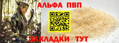 ALPHA-PVP Наро-Фоминск