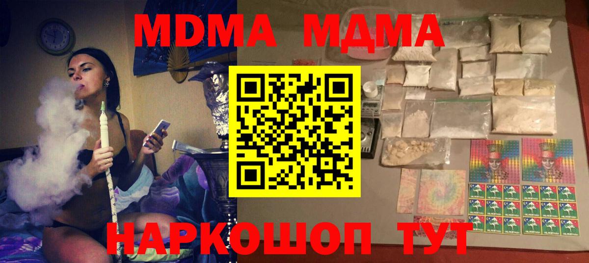 Торжок  MDMA Molly  MDMA  Вход с VPN 