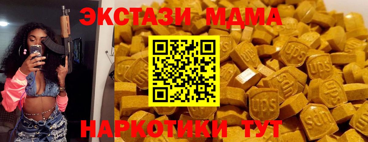 MDMA кристаллы Торжок