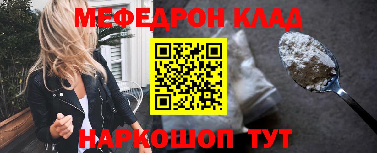 Меф  Вход с VPN  Мефедрон мука  Торжок  Меф мяу мяу  Мефедрон 