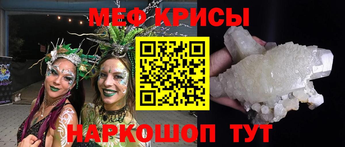 МЕФ  Торжок