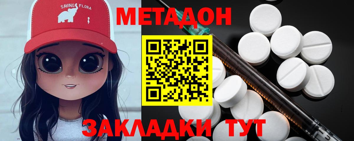 Метадон белоснежный Торжок