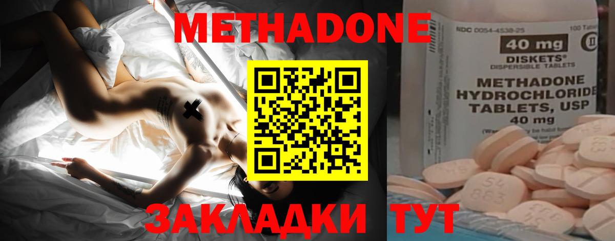 Метадон кристалл  МЕГА   Торжок  Метадон белоснежный  Вход с VPN 