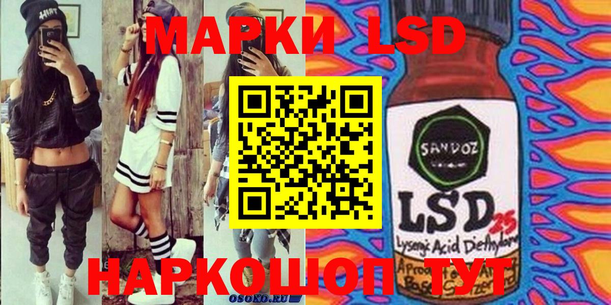 Наркотические марки 1,5мг  Вход с VPN  Наркотические марки  Торжок 