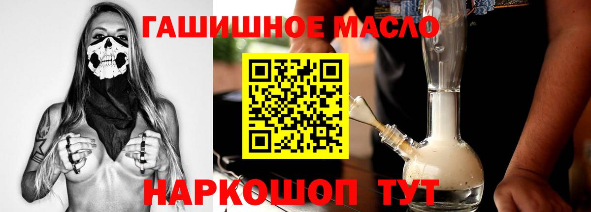   зеркало  Вход с VPN  ТГК вейп с тгк  Торжок  ТГК жижа 