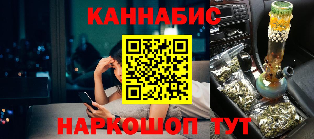 Каннабис AK-47 Торжок