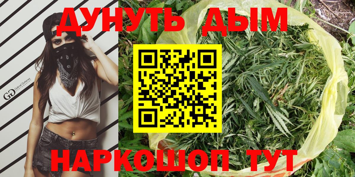 Торжок  Бошки Шишки ГИДРОПОН  Вход с VPN  МАРИХУАНА марихуана  Бошки Шишки THC 21% 